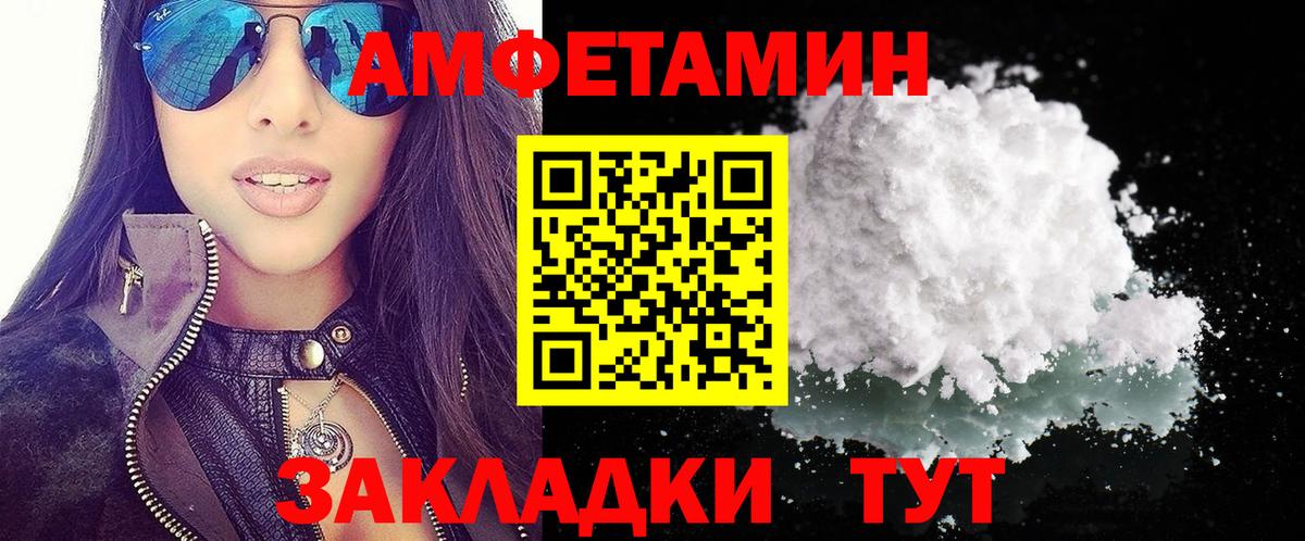 Углич  Амфетамин  Амфетамин  Вход с VPN  АМФ 98% 