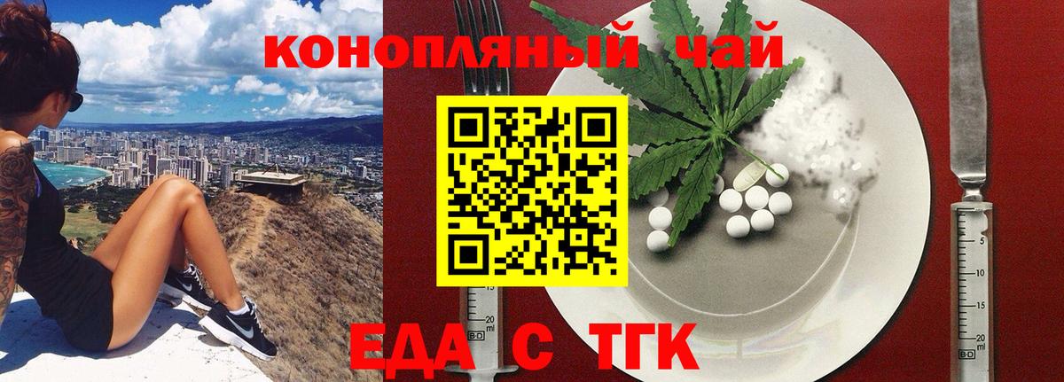 Cannafood марихуана Углич