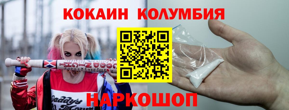 COCAIN Перу Углич