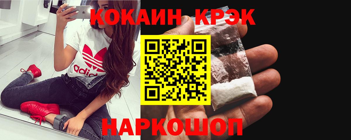 КОКАИН Эквадор  Кокаин Перу  КОКАИН  Вход с VPN  где купить наркоту  Углич 