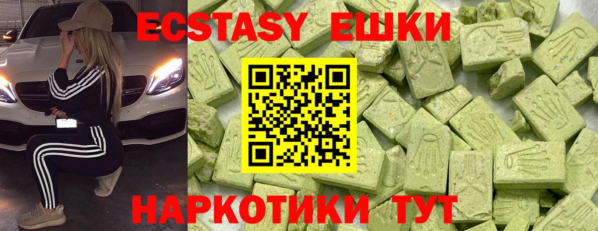 Углич  ЭКСТАЗИ XTC  Вход с VPN  Экстази ешки 