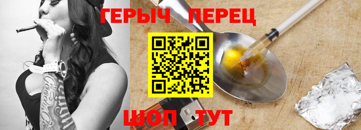 Углич  Героин белый  Вход с VPN 