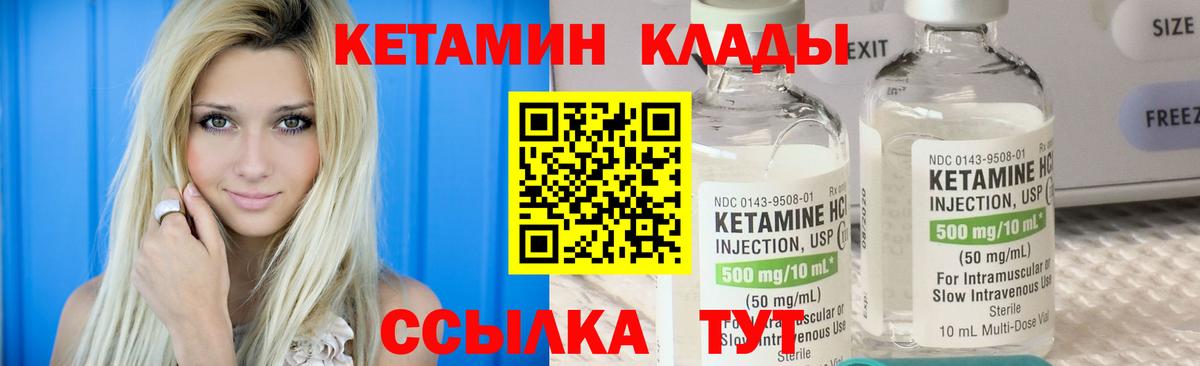 Углич  КЕТАМИН VHQ  Кетамин VHQ  Вход с VPN 