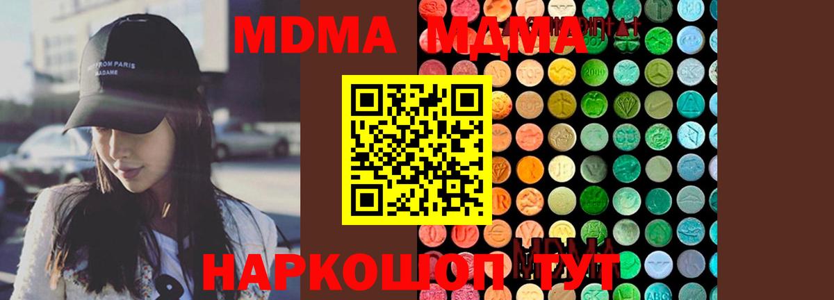 МДМА молли Углич