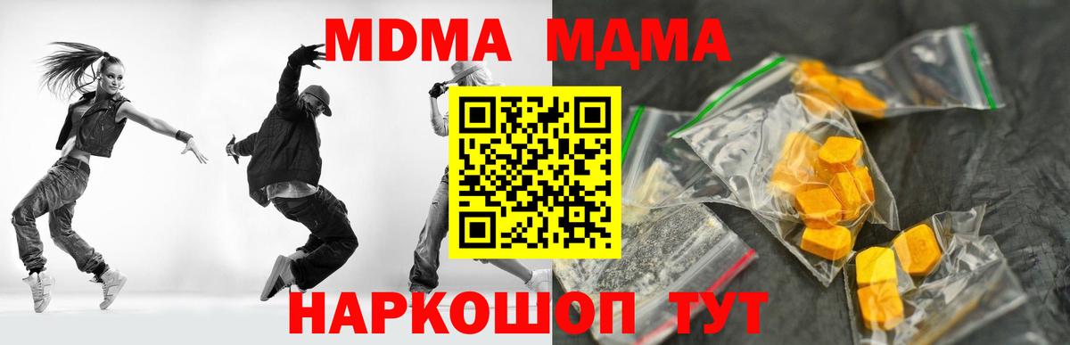 MDMA кристаллы  МДМА Molly  Вход с VPN  МДМА  Углич 