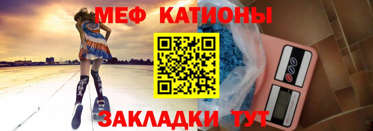Углич  Меф VHQ  Вход с VPN 