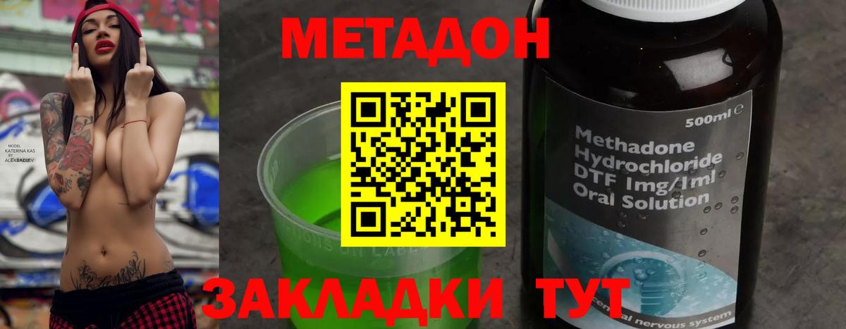 Метадон methadone  Вход с VPN  Углич  hydra онион  МЕТАДОН мёд 